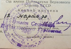 Две Целины на одного. 1957 и 1970 г.