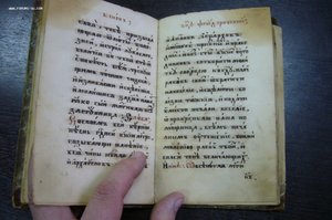 Тропарь рукописный Феодоровской Богородице
