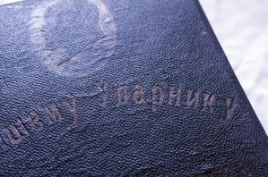 Коробочка Лучшему Ударнику 1934 год, СУПЕР! R