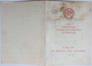 Япония. Строительство БАМ