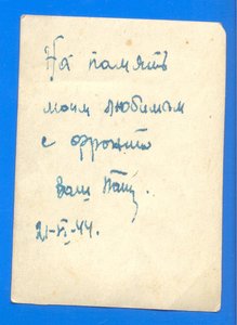 Генерал - Лейтенант Чудесов А.Ф. Семейный Архив 1905-1956