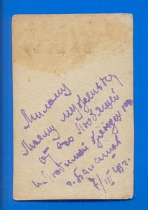 Генерал - Лейтенант Чудесов А.Ф. Семейный Архив 1905-1956