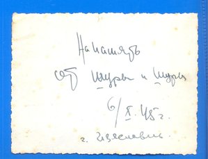 Генерал - Лейтенант Чудесов А.Ф. Семейный Архив 1905-1956