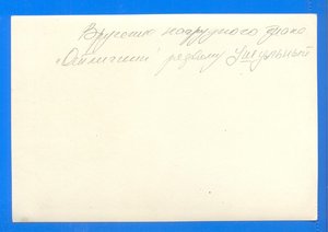 Генерал - Лейтенант Чудесов А.Ф. Семейный Архив 1905-1956