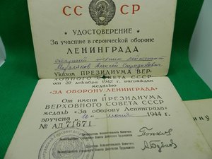 Комплект на авиатора