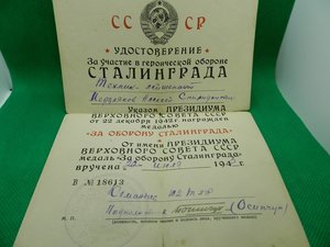 Комплект на авиатора