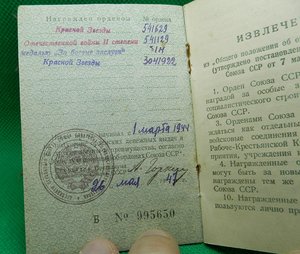 Комплект на авиатора