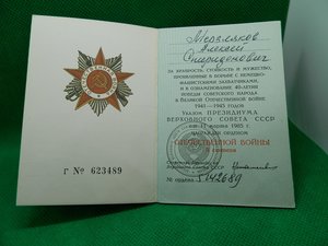 Комплект на авиатора