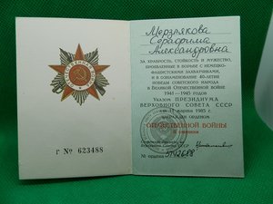 Комплект на авиатора