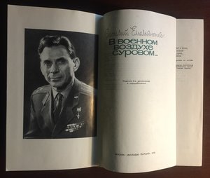 Заслуженным на поле Славы - Бронза - 4ШАП - 7 ГвШАП