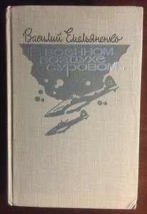 Заслуженным на поле Славы - Бронза - 4ШАП - 7 ГвШАП