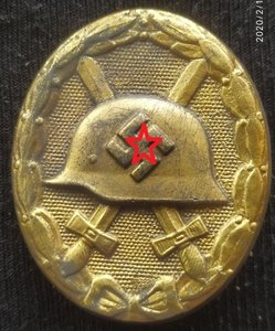 Нагруд.знак "За ранение" 1 степ. Вермахт (III-Рейх)