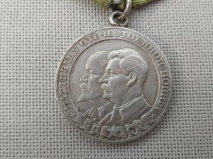 Комплект дубликатов на партизана.