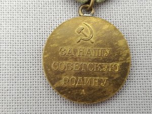 Комплект дубликатов на партизана.