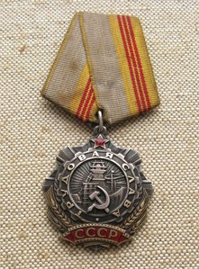Орден Трудовой Славы 3й степени 264132