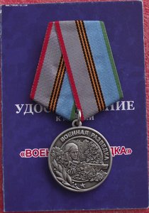 медали 95 лет военной разведке,разные,на чистых доках