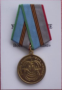 медали 95 лет военной разведке,разные,на чистых доках