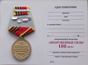 медаль Суворова,100 лет ВС,на чистых доках