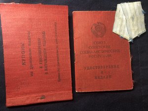 Документы на медаль Нахимова №3371