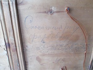 Икона Господь Вседержитель. 19 век.