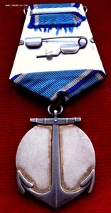 Медаль Ушакова без номера Юнговская