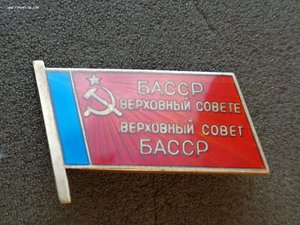 ВС Башкирской АССР винт 7 созыв.