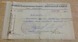 Мандат ЦК РКПб 1926 года от Молотова