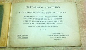 Альбом- Костромское Реальное Училище 1911-1912 учебный годъ