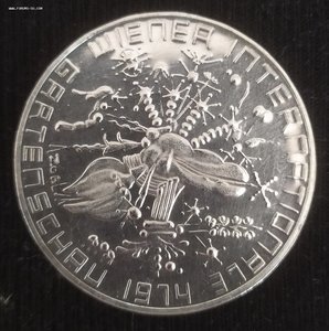 50 шилингов 1974 (Австрия) "Междунар. Венская выставка цвет.