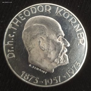 50 шилингов 1973 (Австрия) "100 лет  Теодора  Кёрнера"