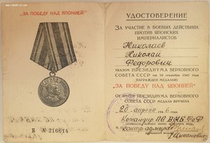 Япония из Порт-Артура (Китай). Подпись Ципановича