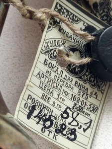 Бокалы для вина Кубачи(не использованные)