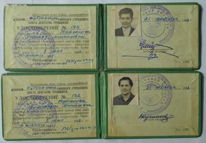 Удостоверение партизана 2 шт. (...на родных сестер)