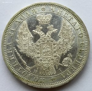 Рубль 1854 г СПБ НI (штемпельный блеск) венок 7 звеньев