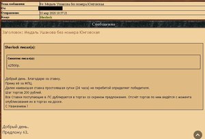 Медаль Ушакова без номера Юнговская