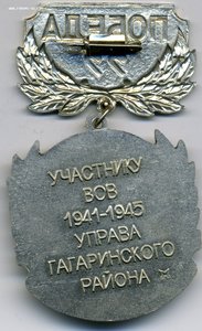 Победа 55, Защитнику Отечества.