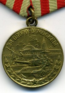 За оборону Москвы с док-ом Городской Совет.