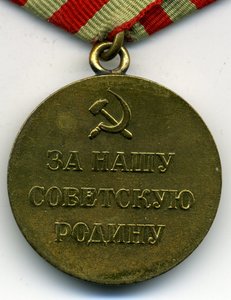За оборону Москвы с док-ом Городской Совет.