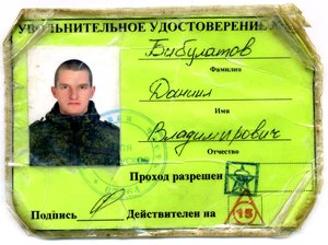 Орден Мужества №77...