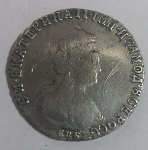 20 копеек 1792 г.