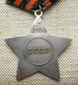 Перенаграждение на полного кавалера ордена Славы