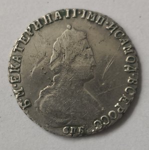 20 копеек 1792 г.