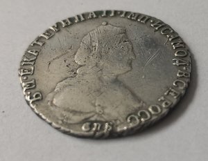 20 копеек 1792 г.