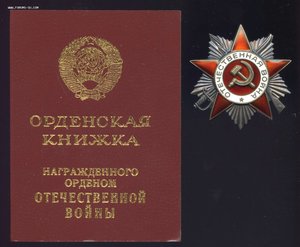 ОВ 2 ст № 5410379 с Док