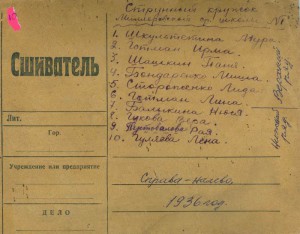 Струнный кружок 1936-38г. Три фото.