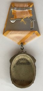 «ЗНАК ПОЧЁТА» 216 тыс, ранняя «ложка» БЮДЖЕТНЫЙ
