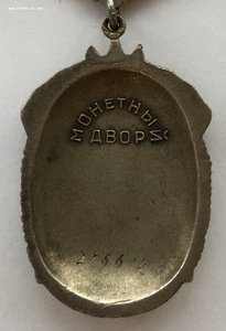 «ЗНАК ПОЧЁТА» 216 тыс, ранняя «ложка» БЮДЖЕТНЫЙ