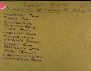 Струнный кружок 1936-38г. Три фото.