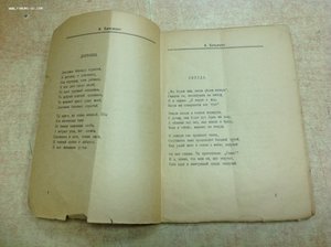 Редкий Сборник,,Мы'поэтов имажинистов ,,Чихи-Пихи 1920 года