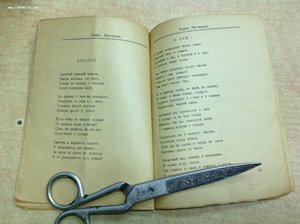 Редкий Сборник,,Мы'поэтов имажинистов ,,Чихи-Пихи 1920 года